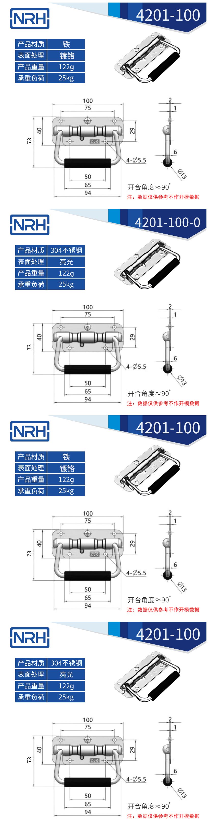 航空箱专用麻豆视频软件把手4201-100