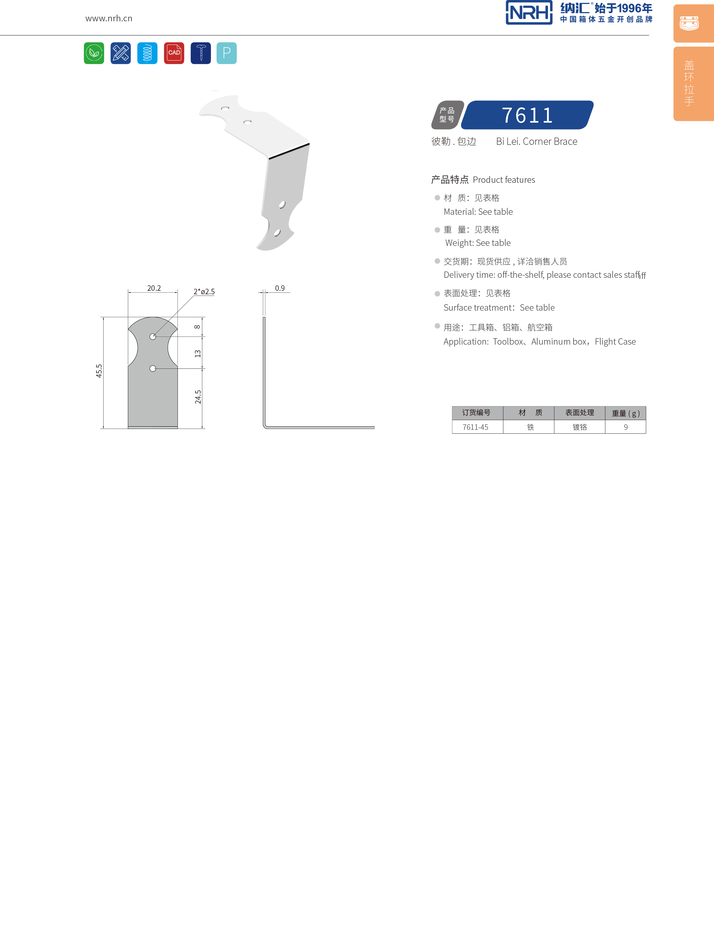 包边7611-45不锈钢包角_90度护角_NRH麻豆视频免费下载包边 