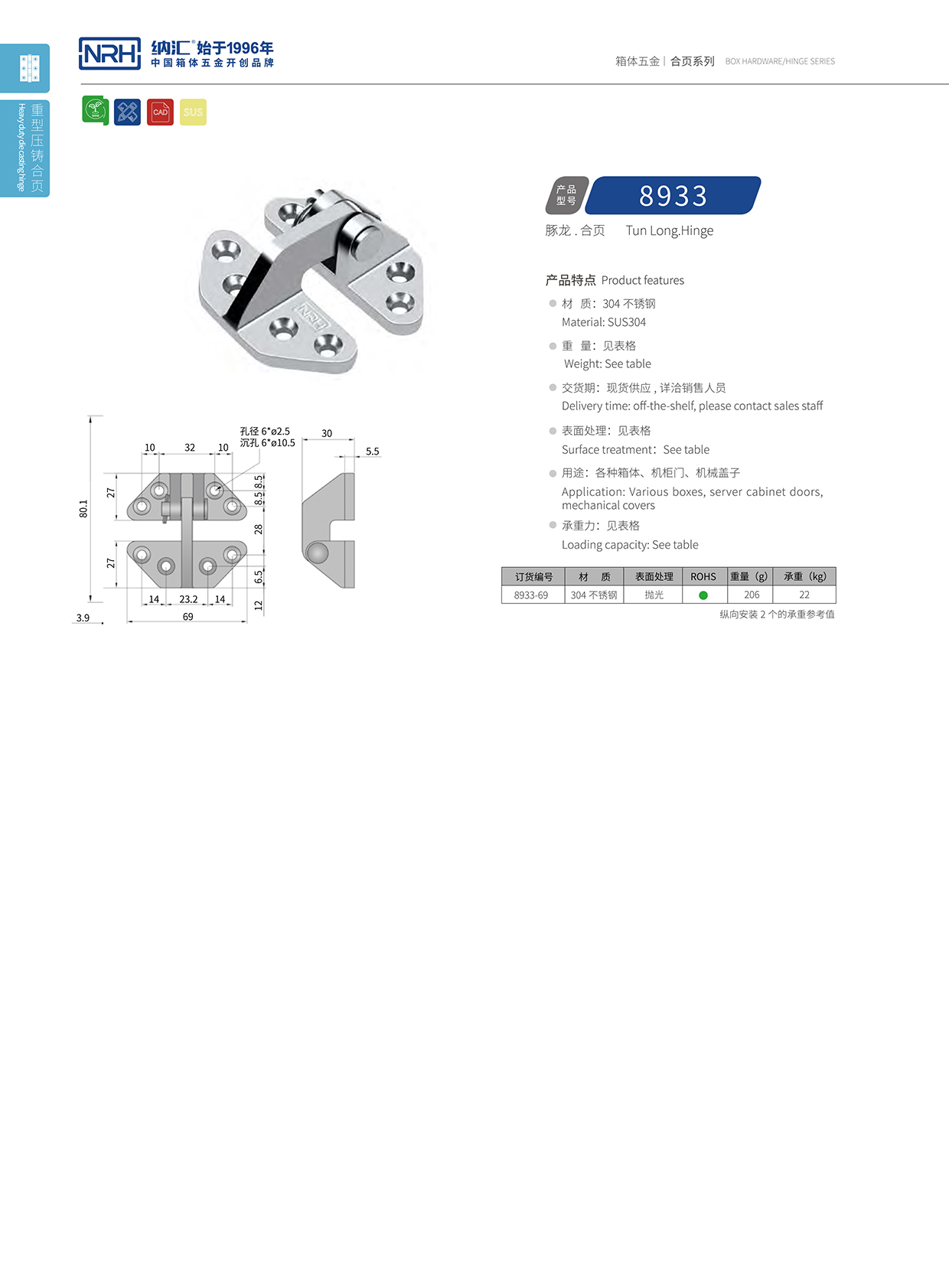 NRH/麻豆视频免费下载 8933-69 演出箱撑铰 分开国产麻豆操逼视频 可分拆国产麻豆操逼视频