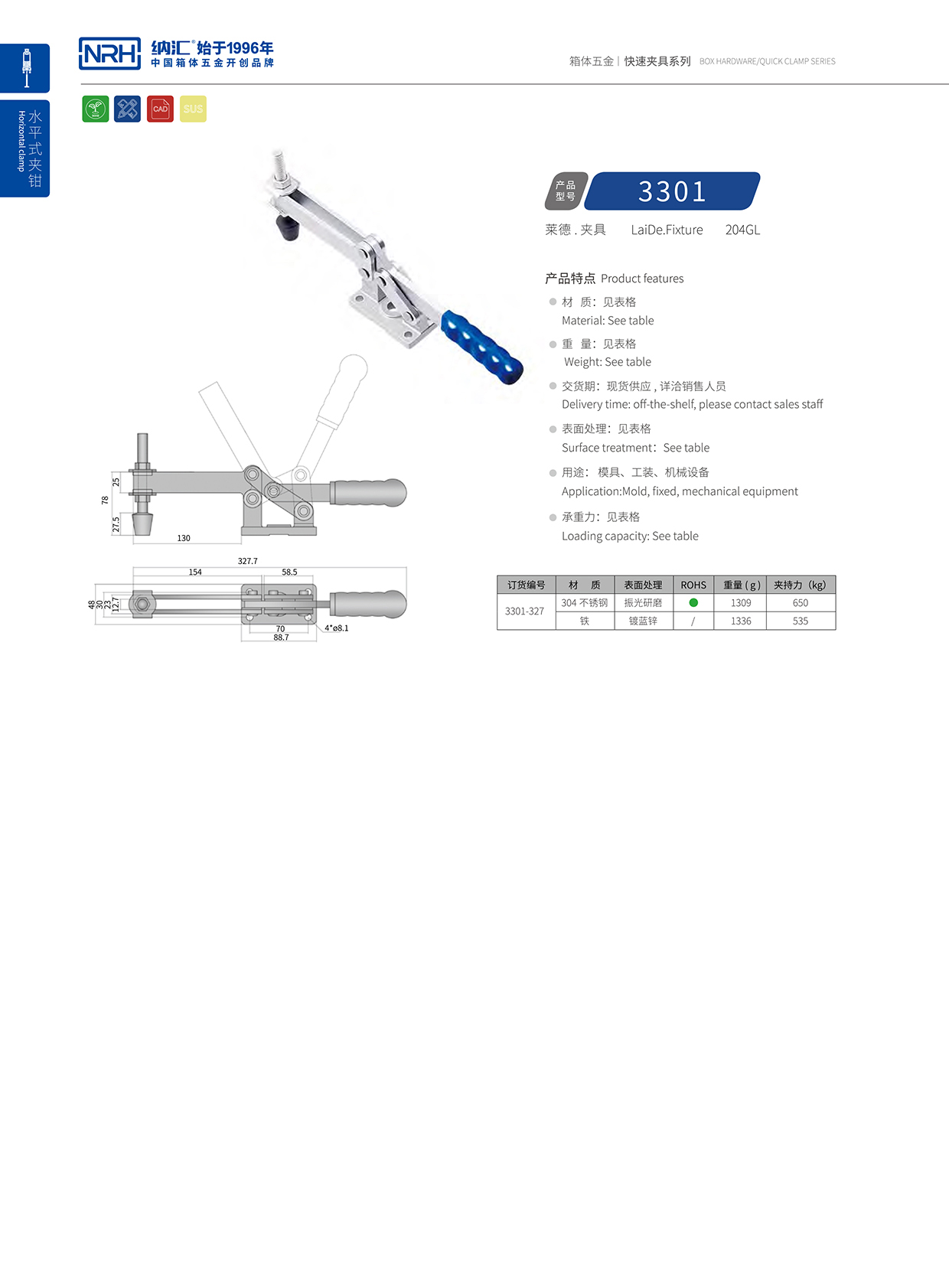  麻豆视频免费下载/NRH 3301-327 机柜箱扣