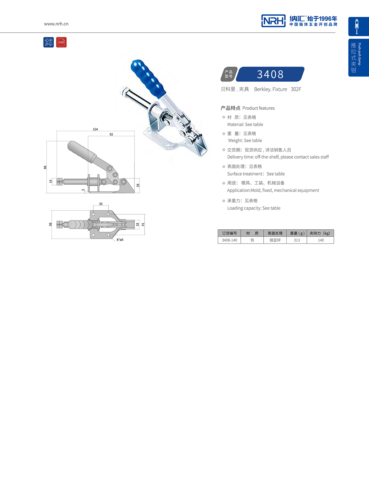 麻豆视频免费下载/NRH 3408-140 空投箱锁扣