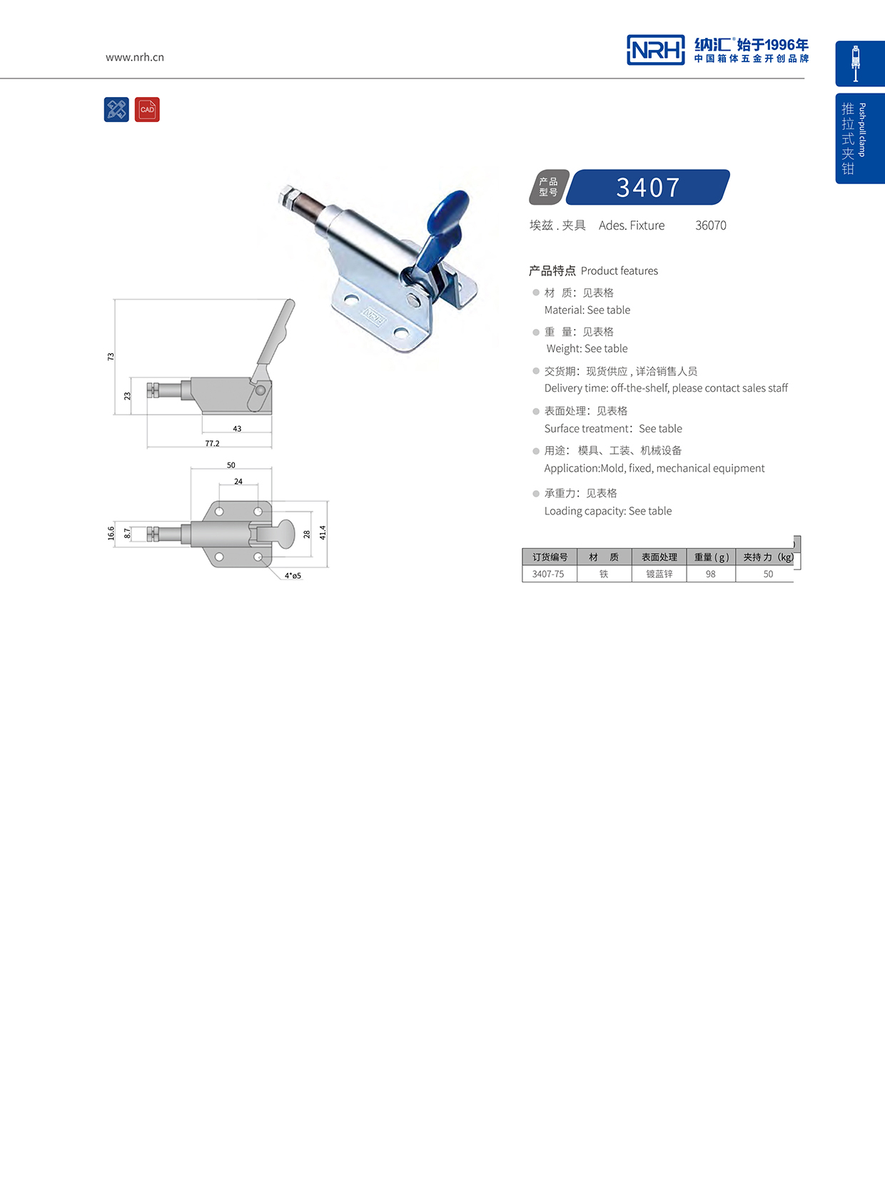 麻豆视频免费下载/NRH 3407-75 应急灯箱锁扣