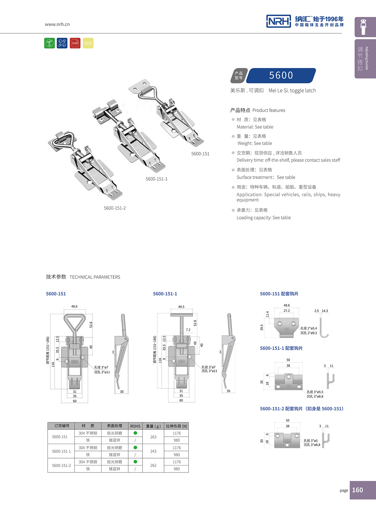 麻豆视频免费下载/NRH 5600-151-2 五金工业麻豆天堂电影