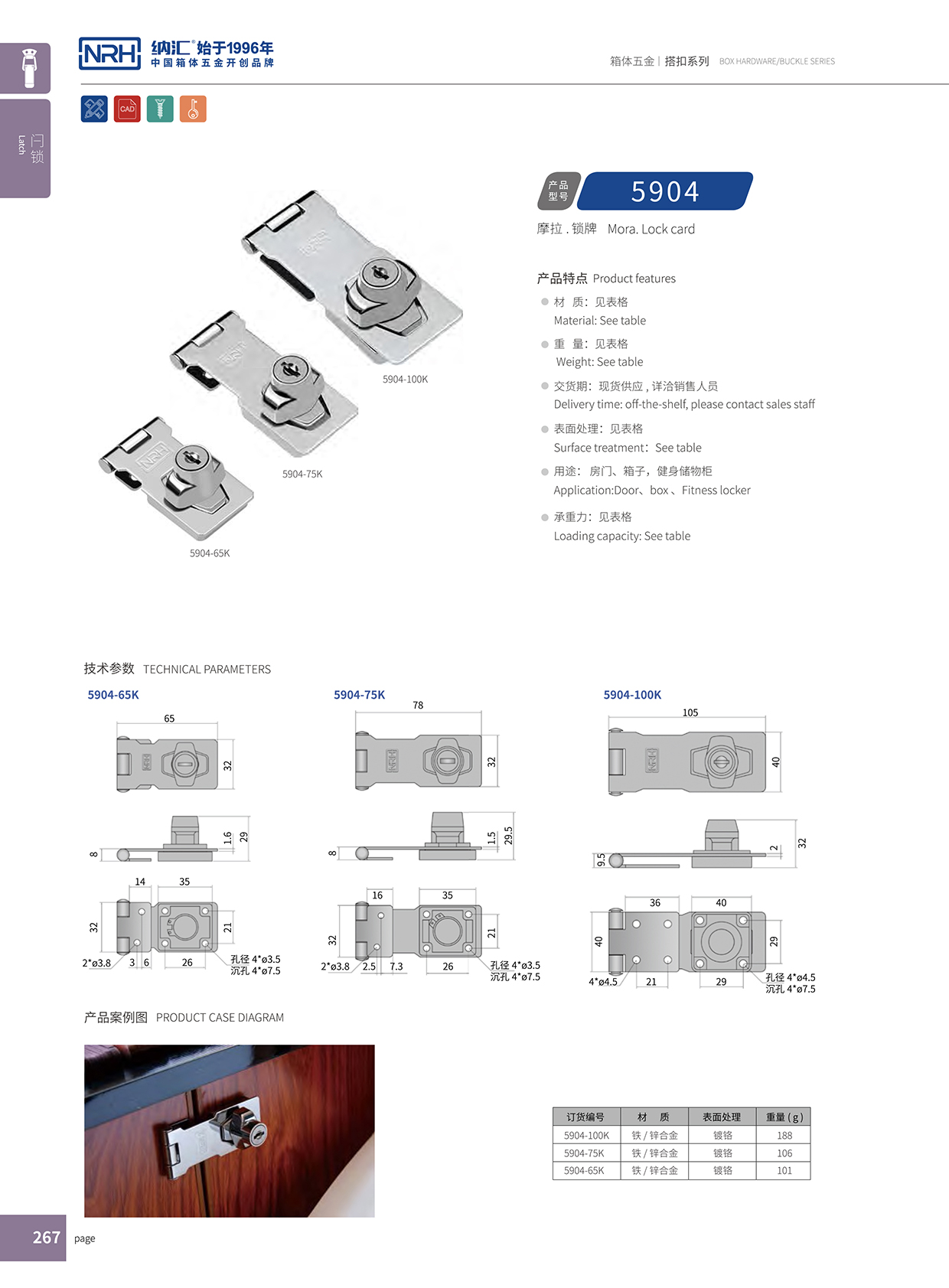 麻豆视频免费下载/NRH 5904-75K 垃圾箱麻豆天堂电影