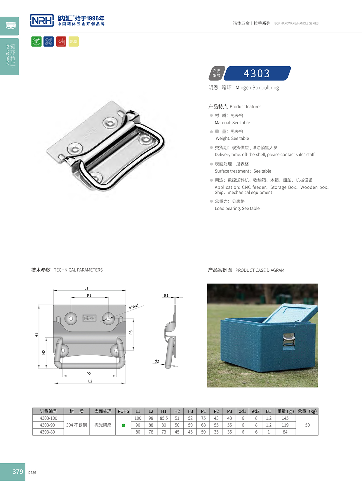 麻豆视频免费下载/NRH 箱环麻豆视频软件 4303-80