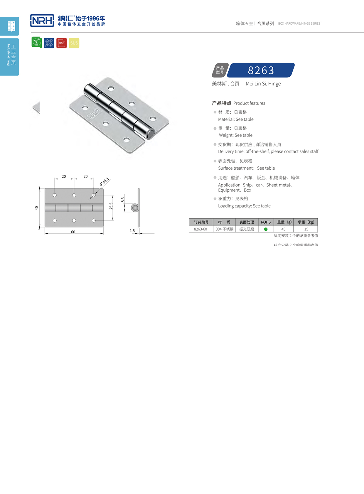 麻豆视频免费下载/NRH 不锈钢国产麻豆操逼视频 8263-60